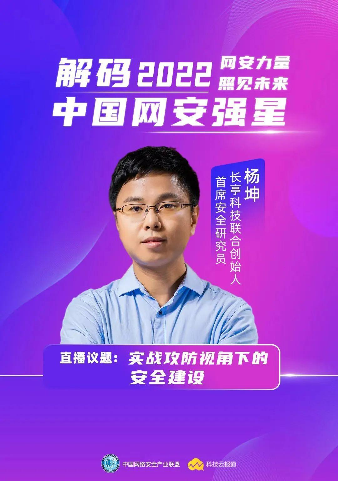 长亭科技杨坤:以原子能力打造体系化安全 - 知乎