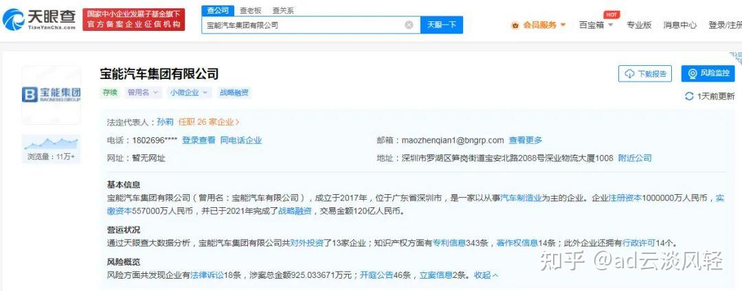 21财经:姚振华300亿汽车园,走向落幕