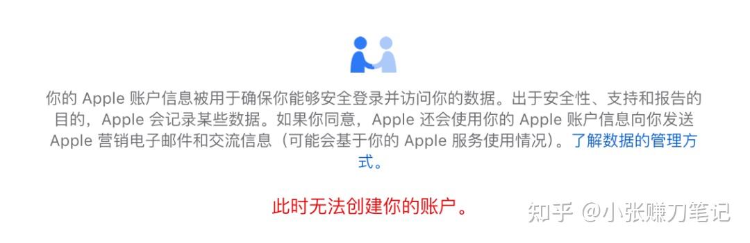 海外账号越来越难注册?先搞懂 Apple、微软、Google 的风控逻辑