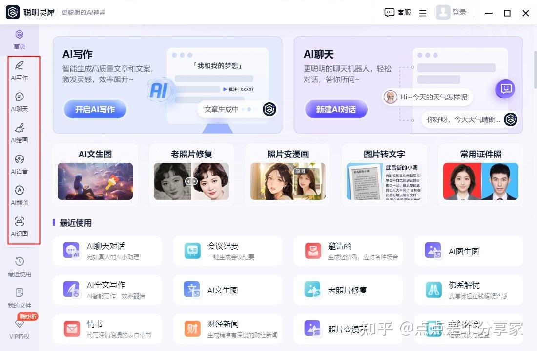 国内可用的9大ai智能聊天机器人 - 一木人生 - 博客园
