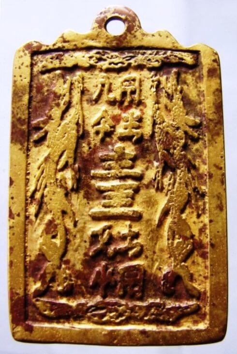 契丹文景宗皇帝手令背宜速金牌考释转载