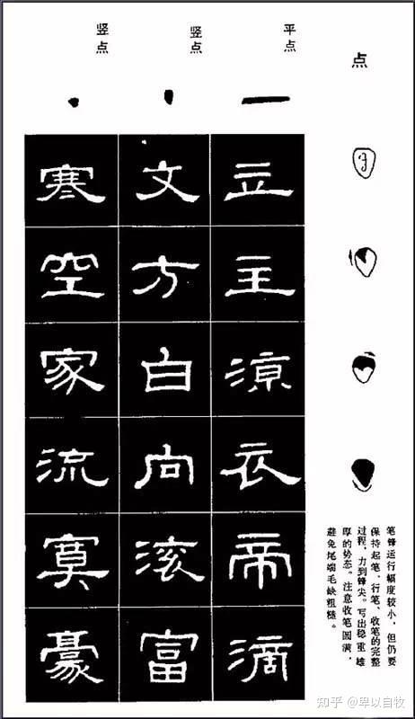隶书,朴素而端庄,怎能不爱 - 知乎