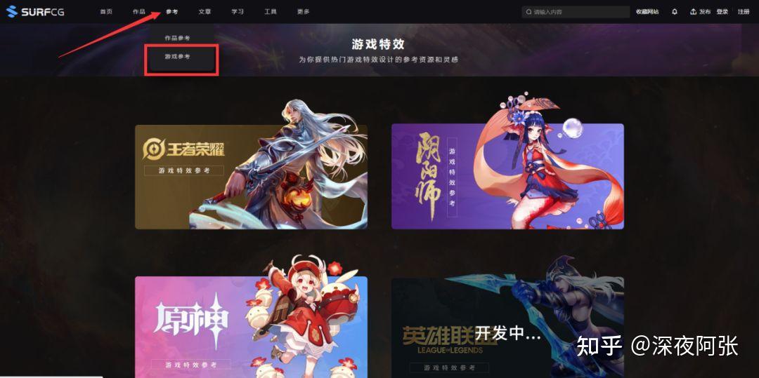 SurfCG网站全新升级版本上线！灵感触手可及，让创作更简单！ - 知乎