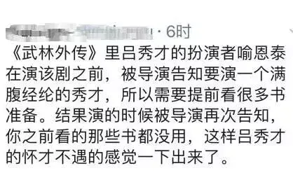 怀才不遇吕秀才
