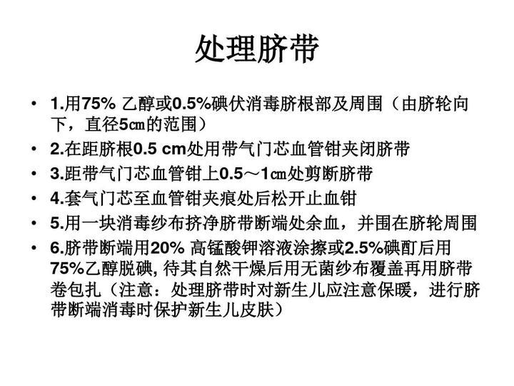 新生儿脐带该怎么护理? 5 v2 ec24644d54b77f7cc059d8b1909cad71 720w