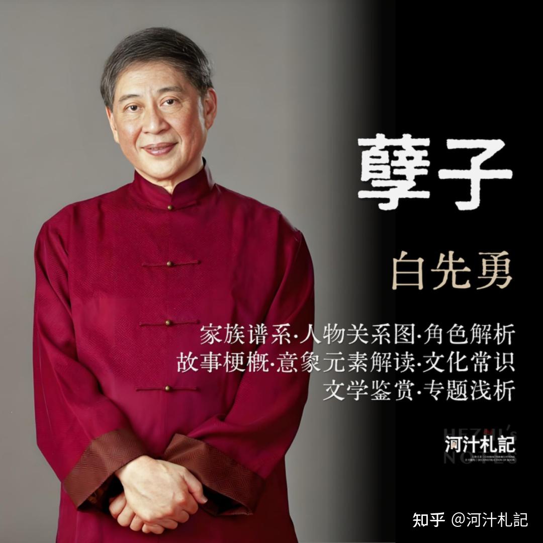 4.6万字解析白先勇《孽子》：家族谱系、人物关系、角色解析、意象解读、文化常识、专题浅析 - 知乎