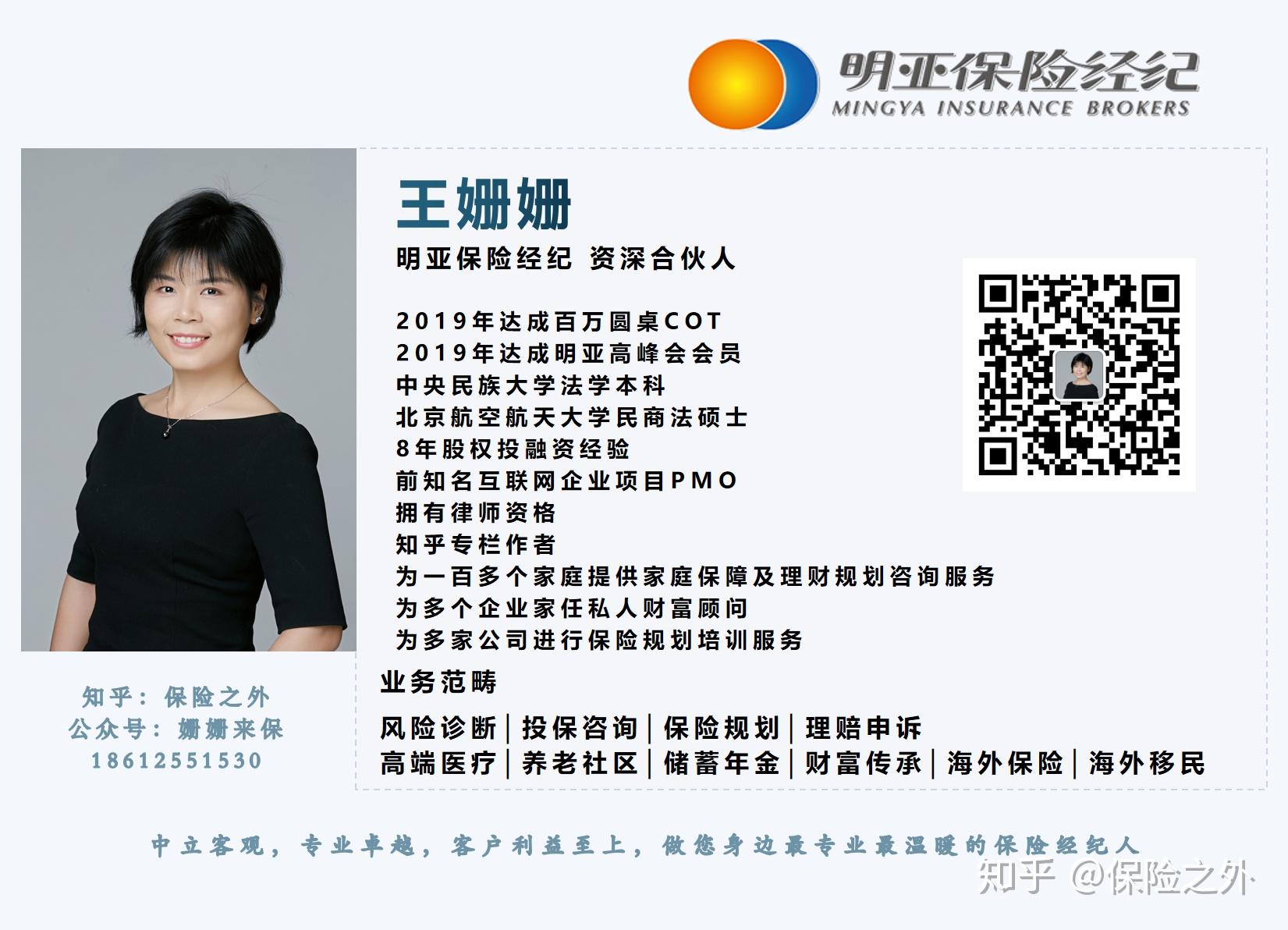王姗姗,6年法学教育,正牌民商法学硕士,明亚保险经纪资深合伙人.