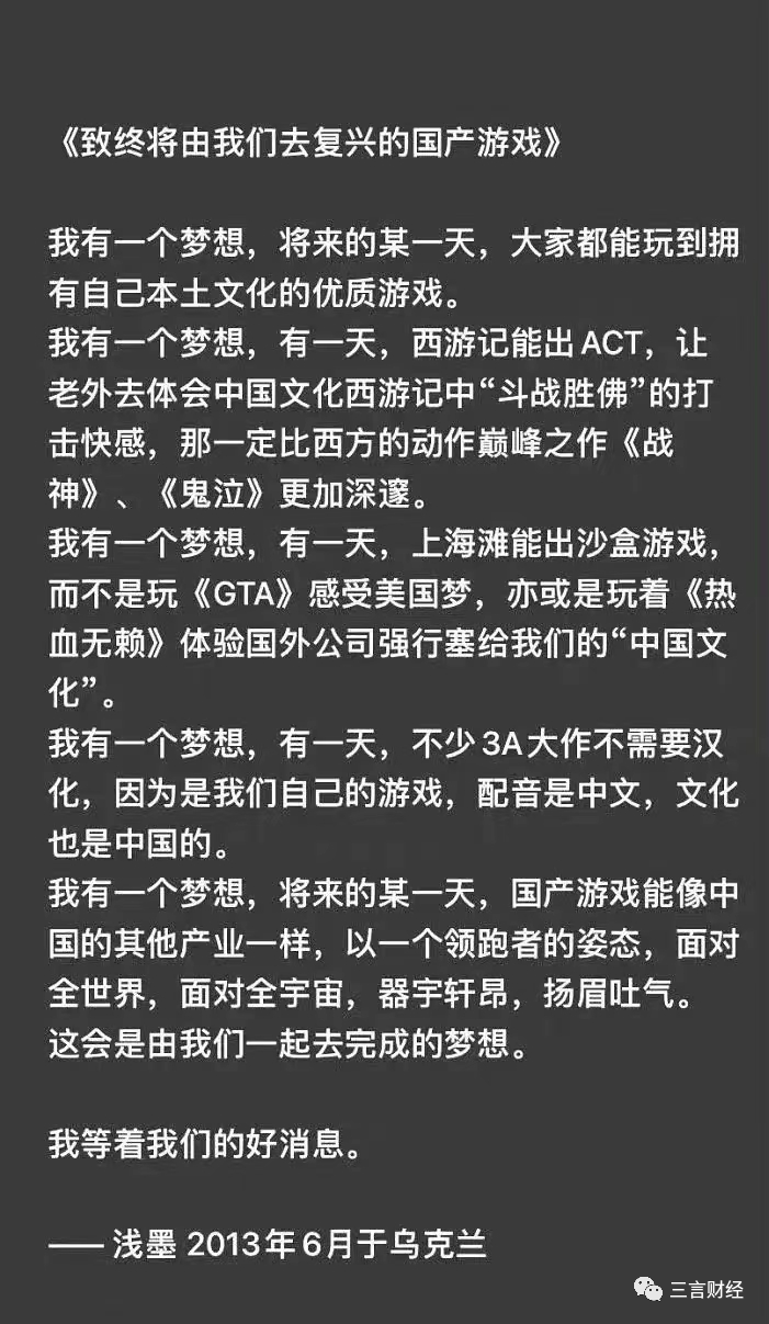 遊戲開發大神毛星雲離世他一直有個夢想國產遊戲能領跑世界