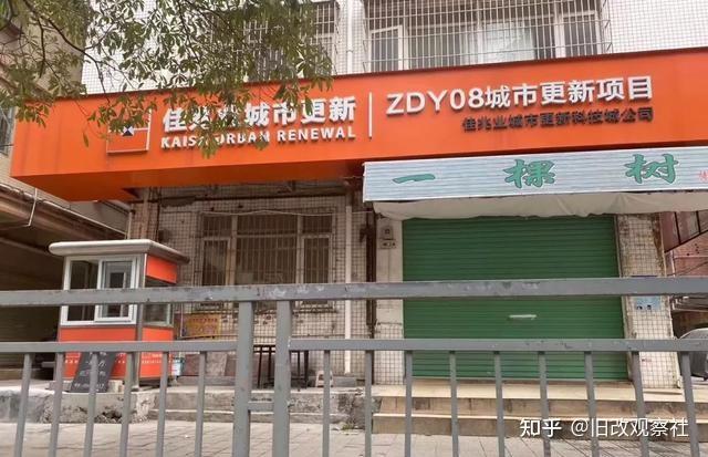 深圳龙岗坂田长坑村坂雪岗科技城8号地块城市更新旧改项目