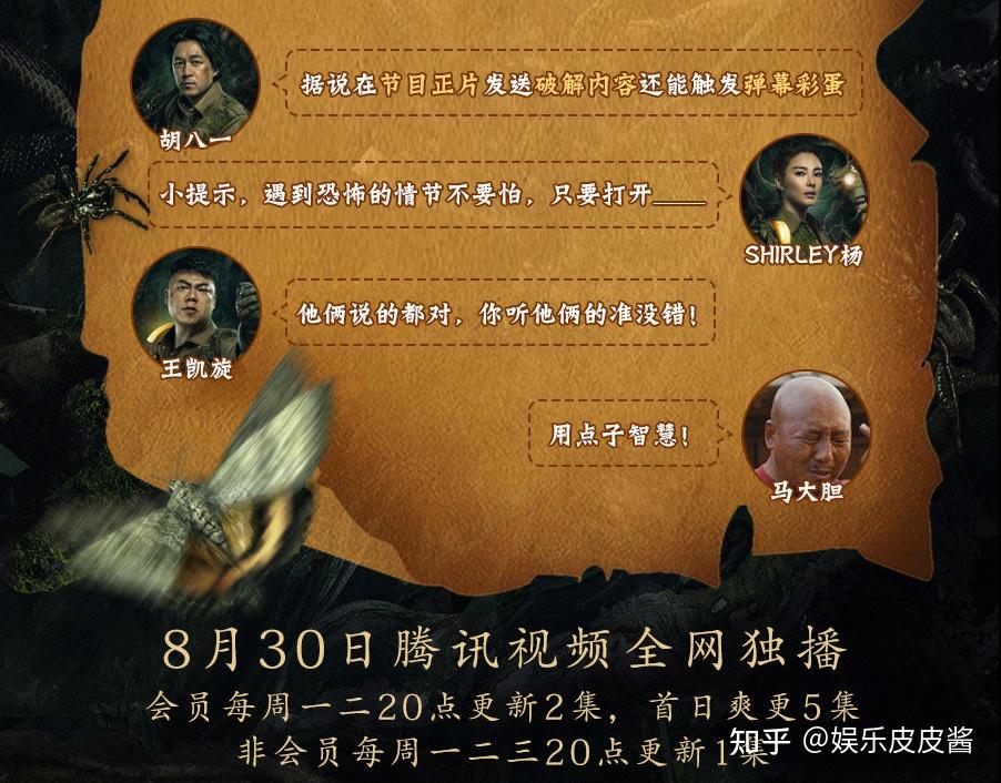 这一意味着《云南虫谷》即将要和大家见面,有了播出时间,大家肯定会对