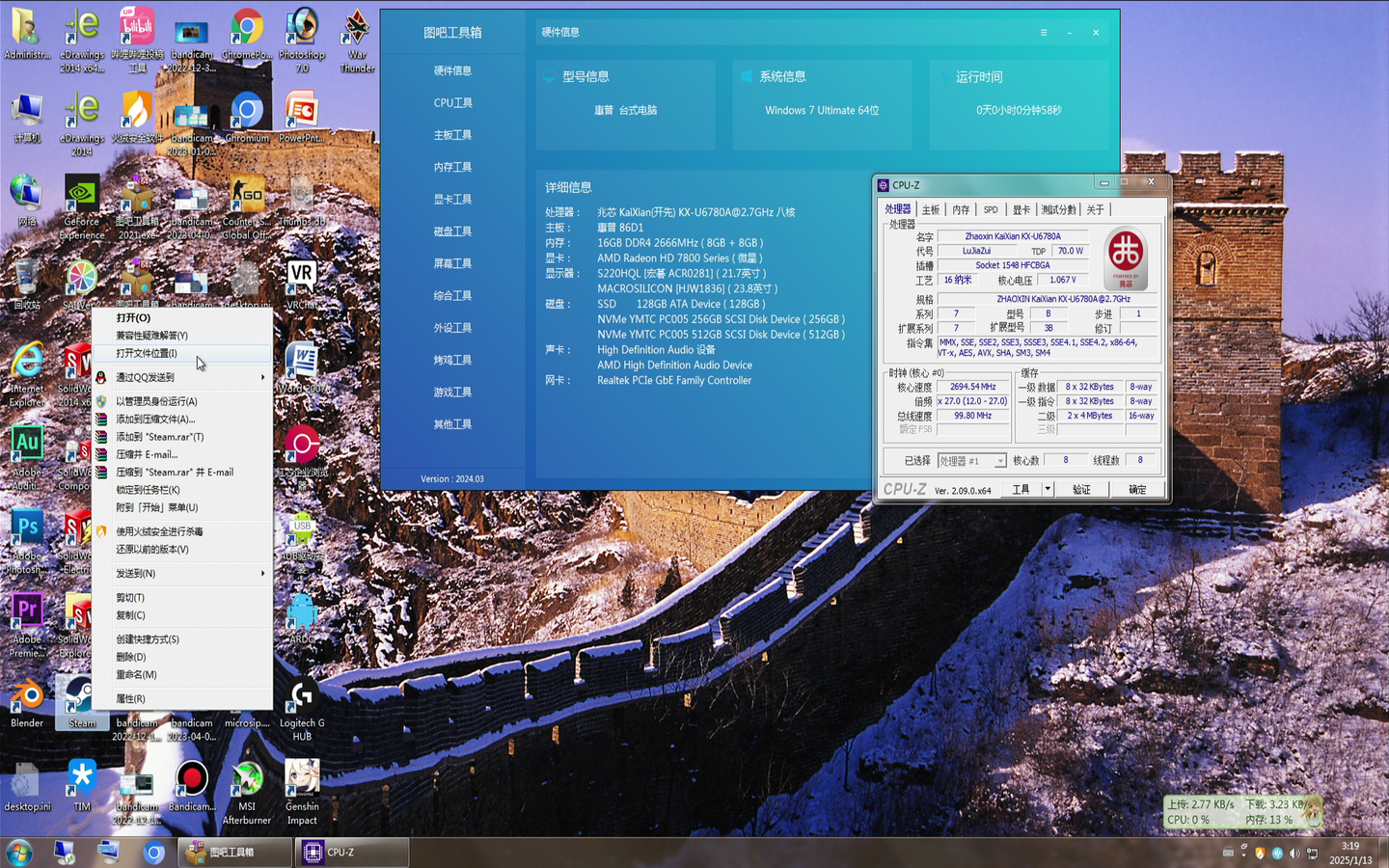 【图吧小白教程】2025年在WIN7下安装STEAM - 知乎