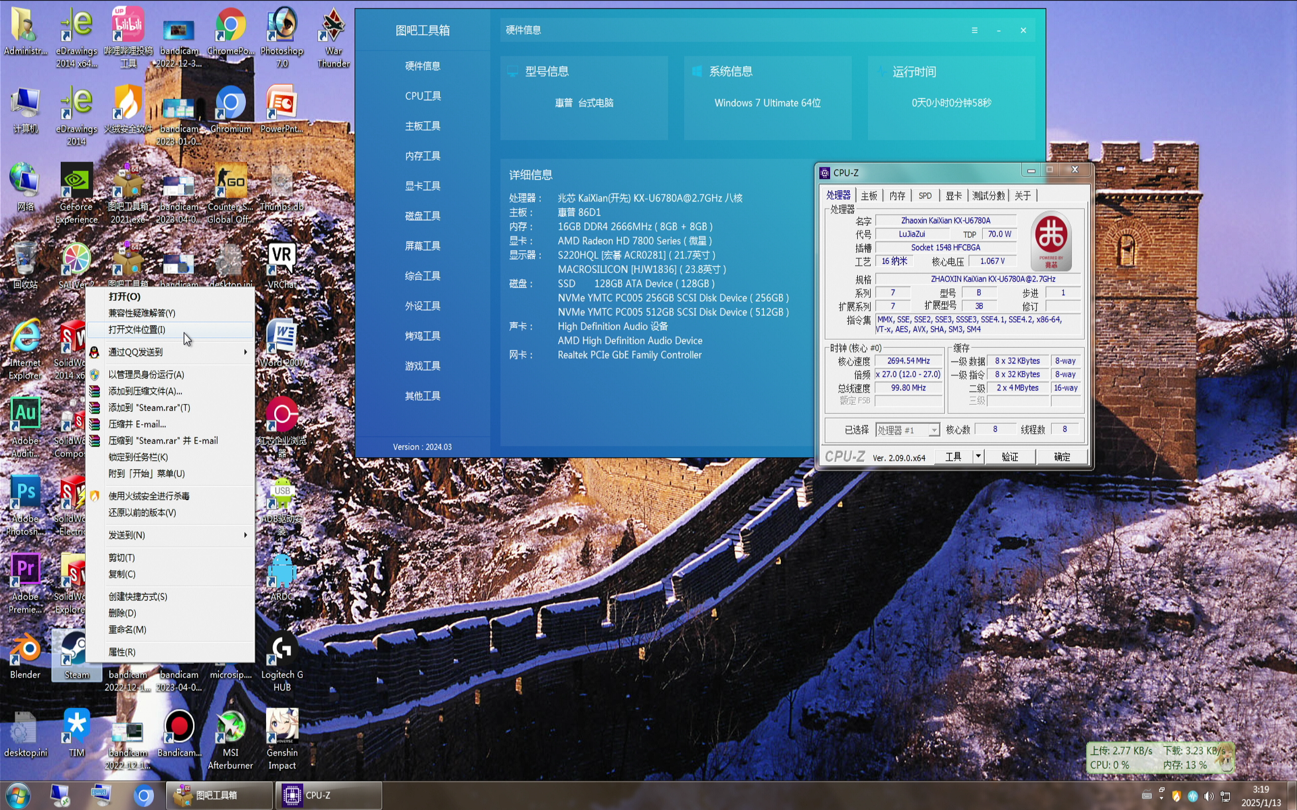【图吧小白教程】2025年在WIN7下安装STEAM - 知乎