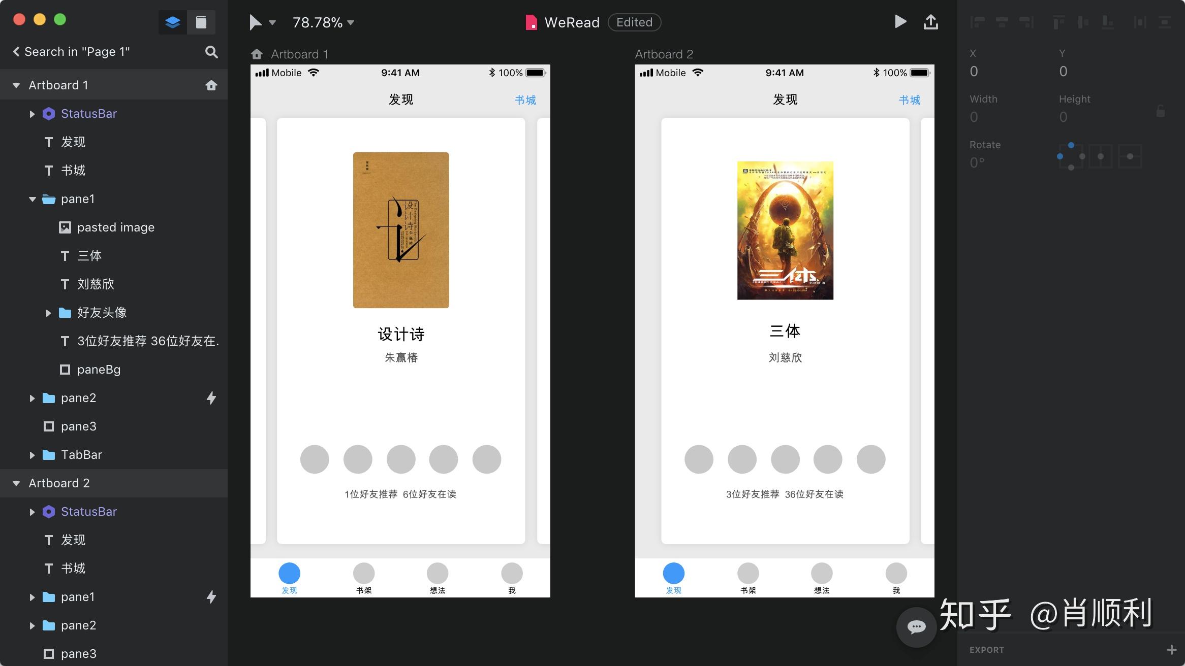 InVision Studio ???????????? ??????