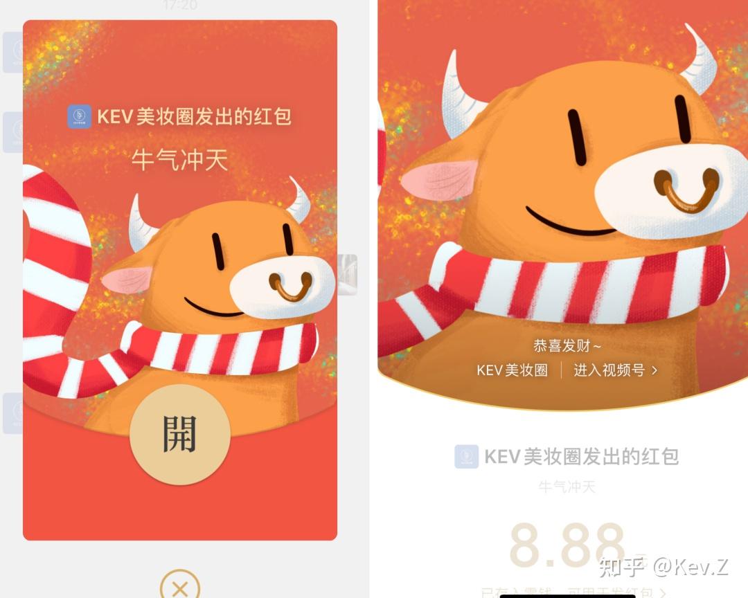 kev新年寵粉福利全新3款牛牛系列微信紅包封面來襲了