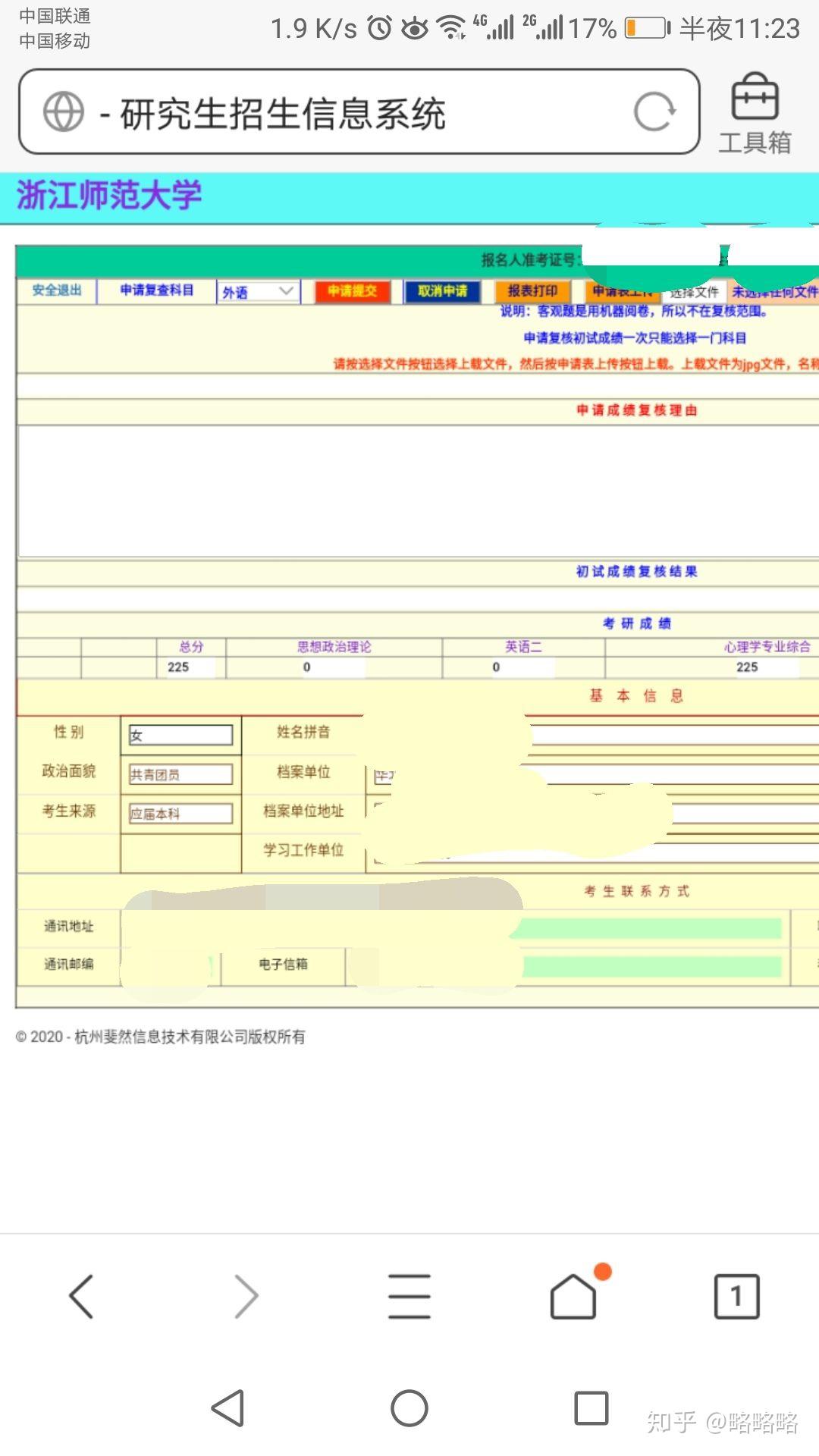 贴吧人均985_中国人均寿命变化图(3)