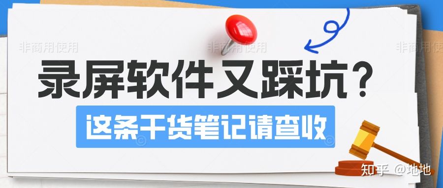 录屏软件又踩坑?这5款实测干货笔记请查收