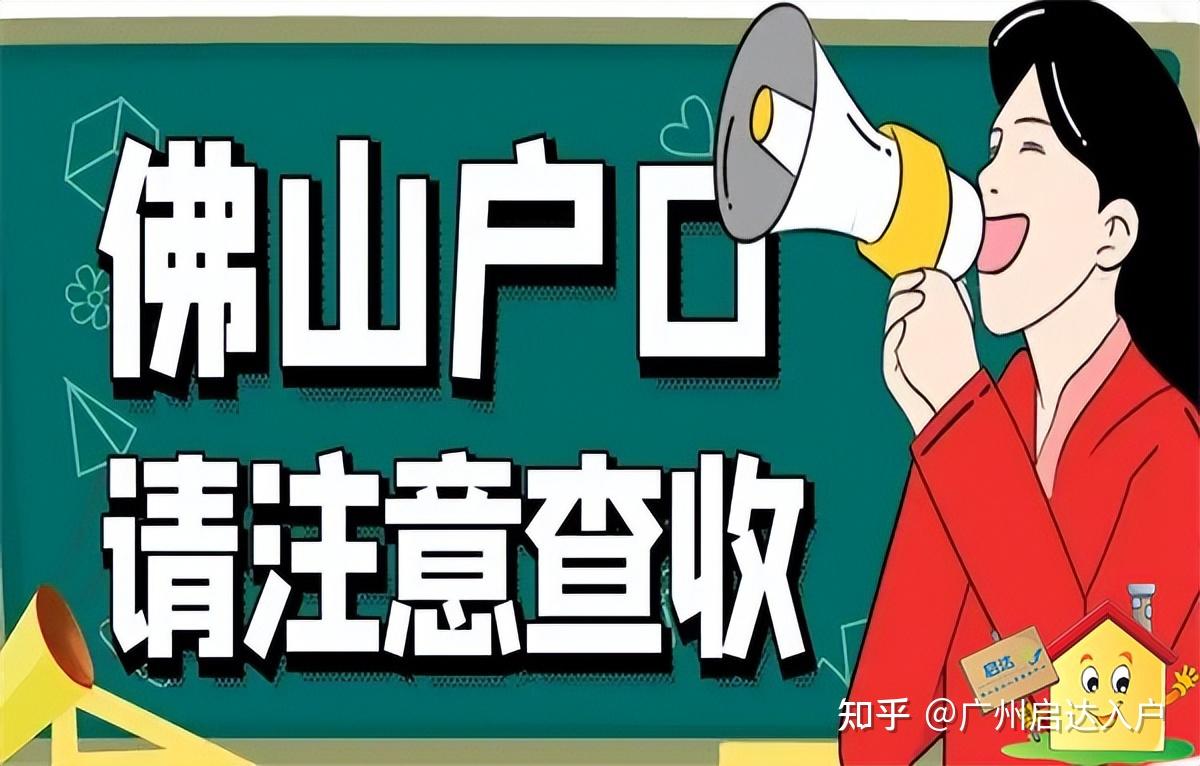 申領【優粵佛山卡】瞭解一下! - 知乎