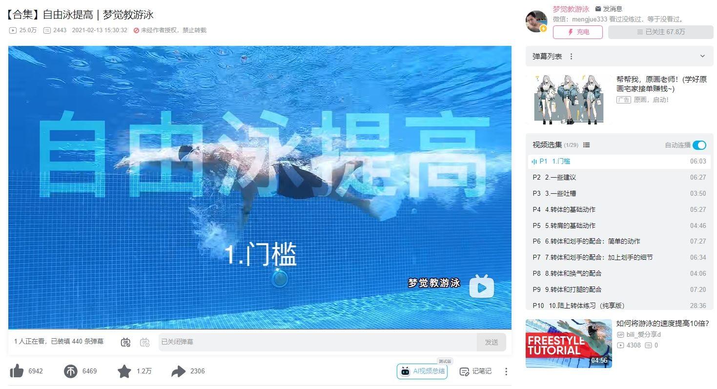 蛙泳转自由泳自学入门之路 - 知乎