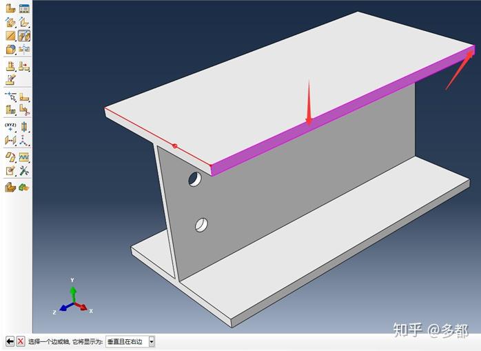 2.9 建立次梁端部翼緣板的切削2.2.