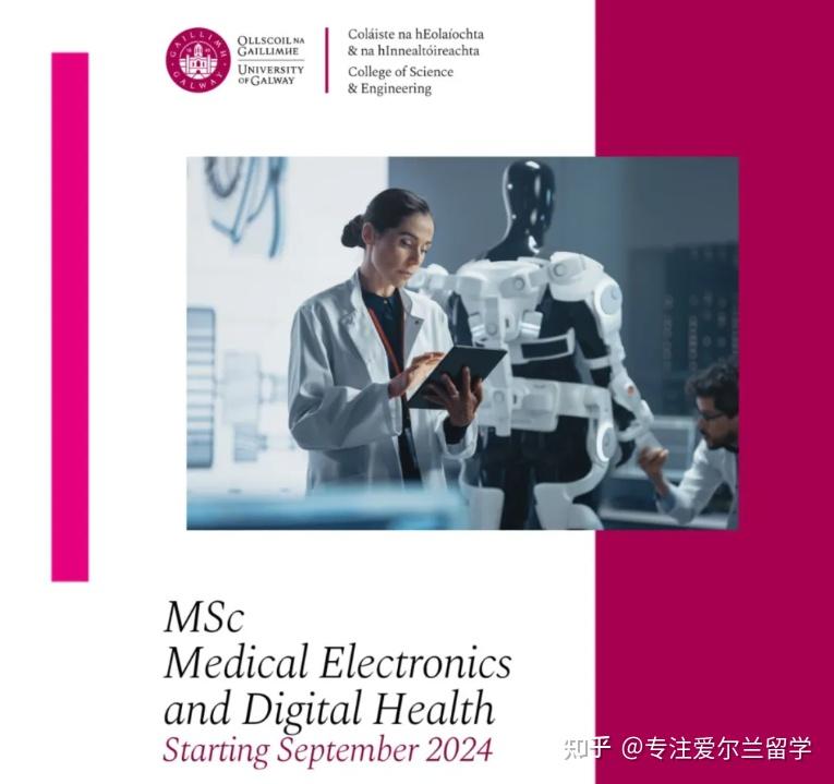 医疗数字化?高威大学这款「新专业」,也是时候亮相了! - 知乎