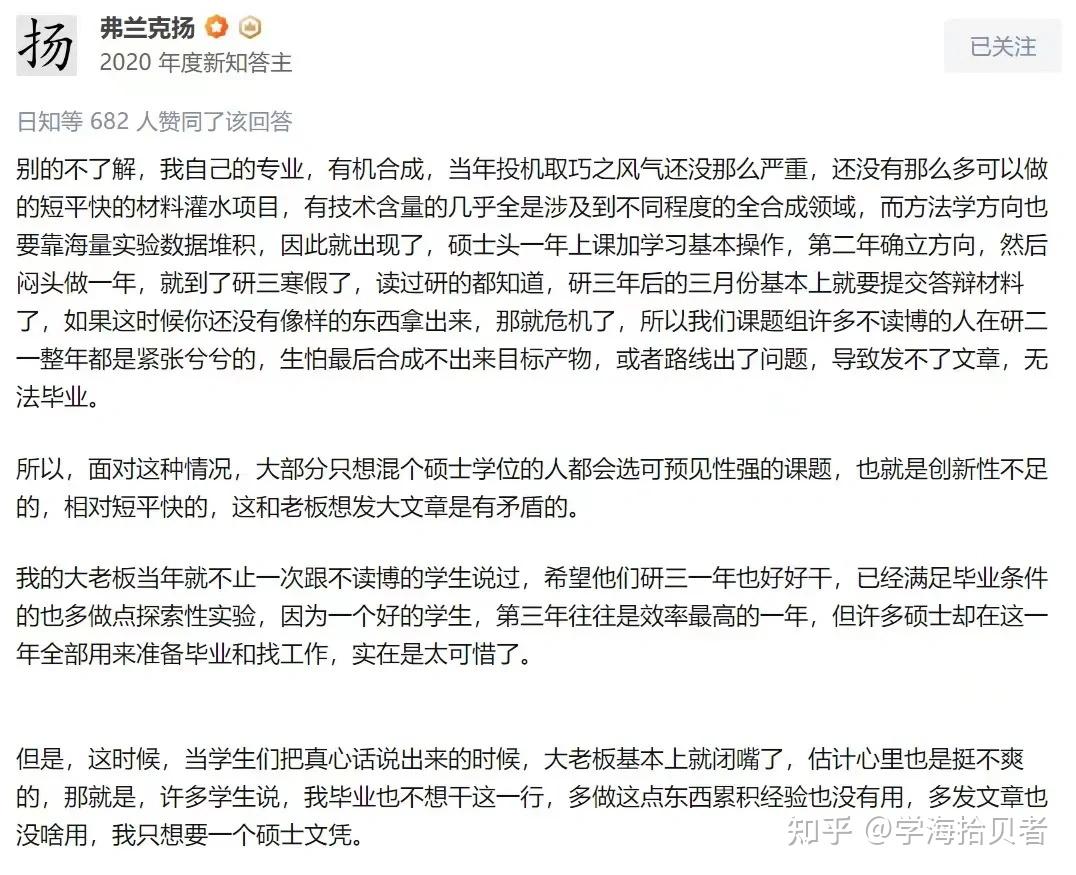 为什么现在国内直博比保研硕士更容易？ - 知乎