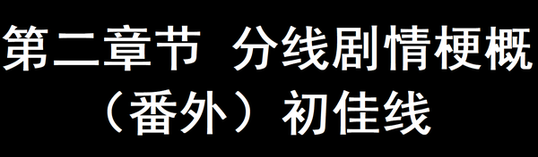 日番 缘之空 梗概 剧评 加长版 无h 请放心阅读 知乎