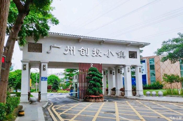 终于来到了,家里到这大概40分钟,广州创投小镇落户于海珠洋湾岛,旁边