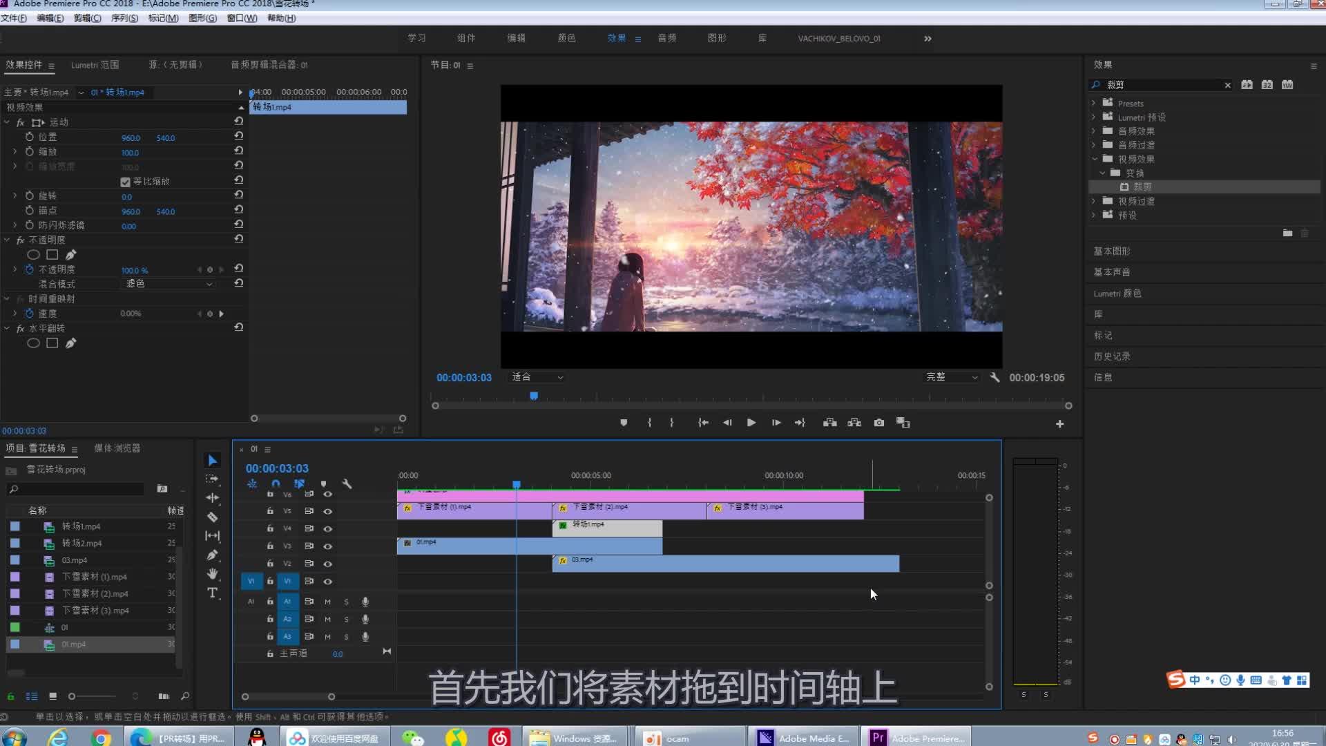 【PR教程】如何用PR批量加转场,两招搞定 - 知乎
