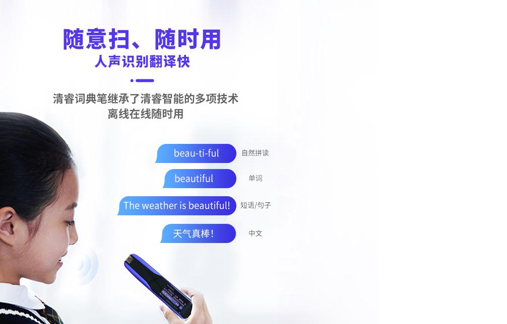 千万家长学生推荐！清睿词典扫读笔究竟有哪般魔力！ - 知乎