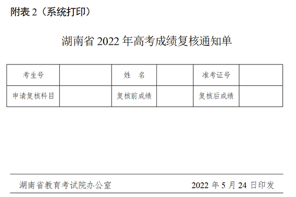 河北省教育考试查成绩_英语b级考试查询成绩_教育部考试成绩查询