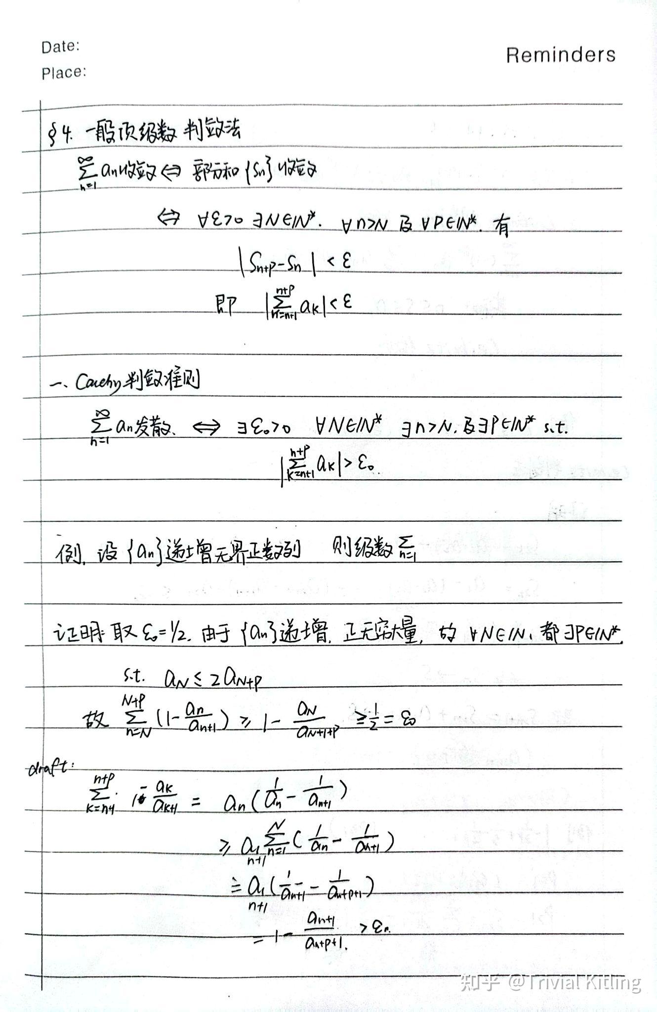 数学分析I笔记:(13)数项级数续 - 知乎