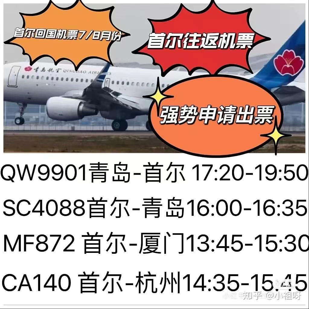 酷航南京飞新加坡的机票怎么取票-新加坡机票南京交通机票飞机票