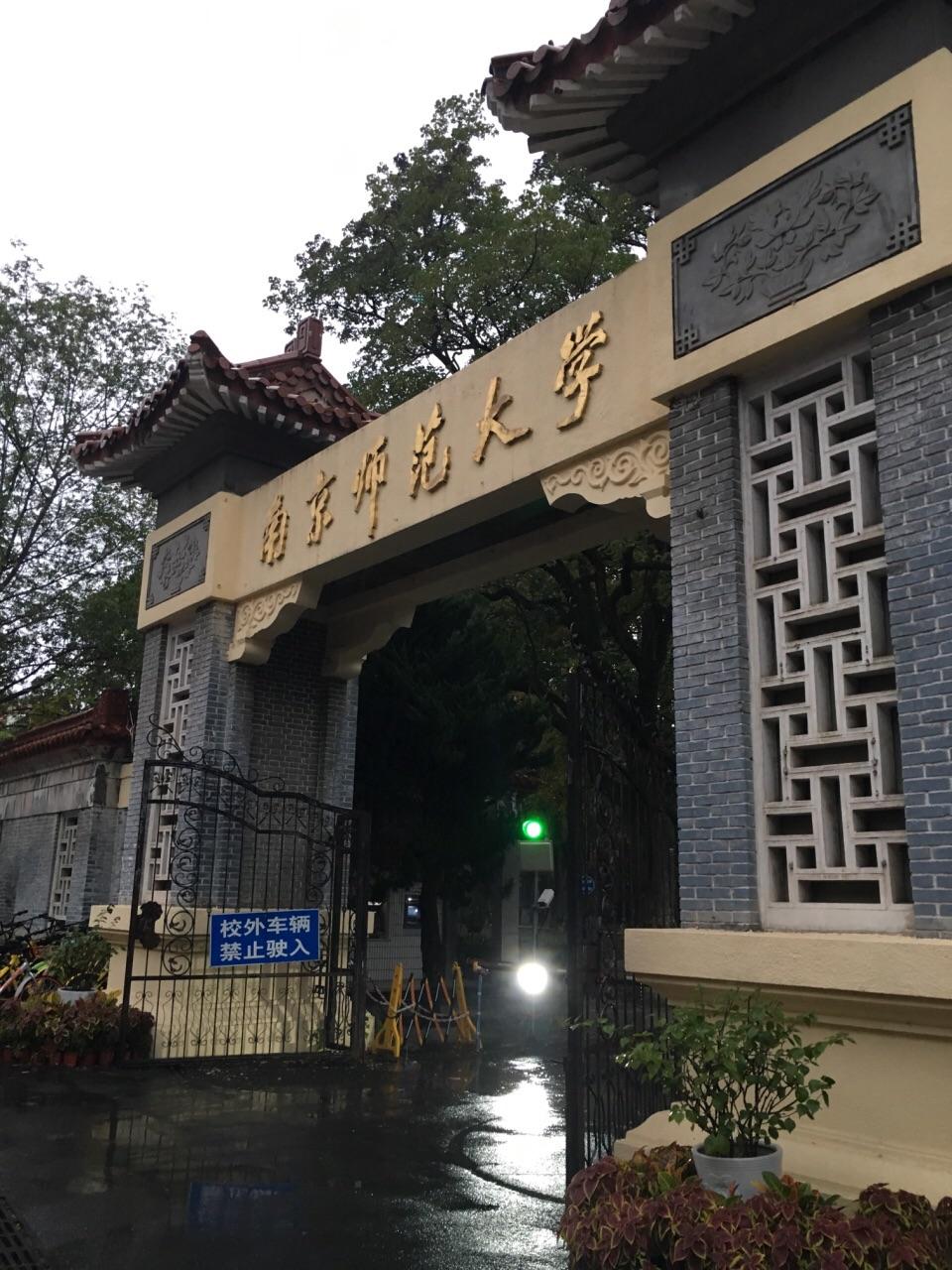 南京师范大学2020年播音与主持艺术专业招生简章