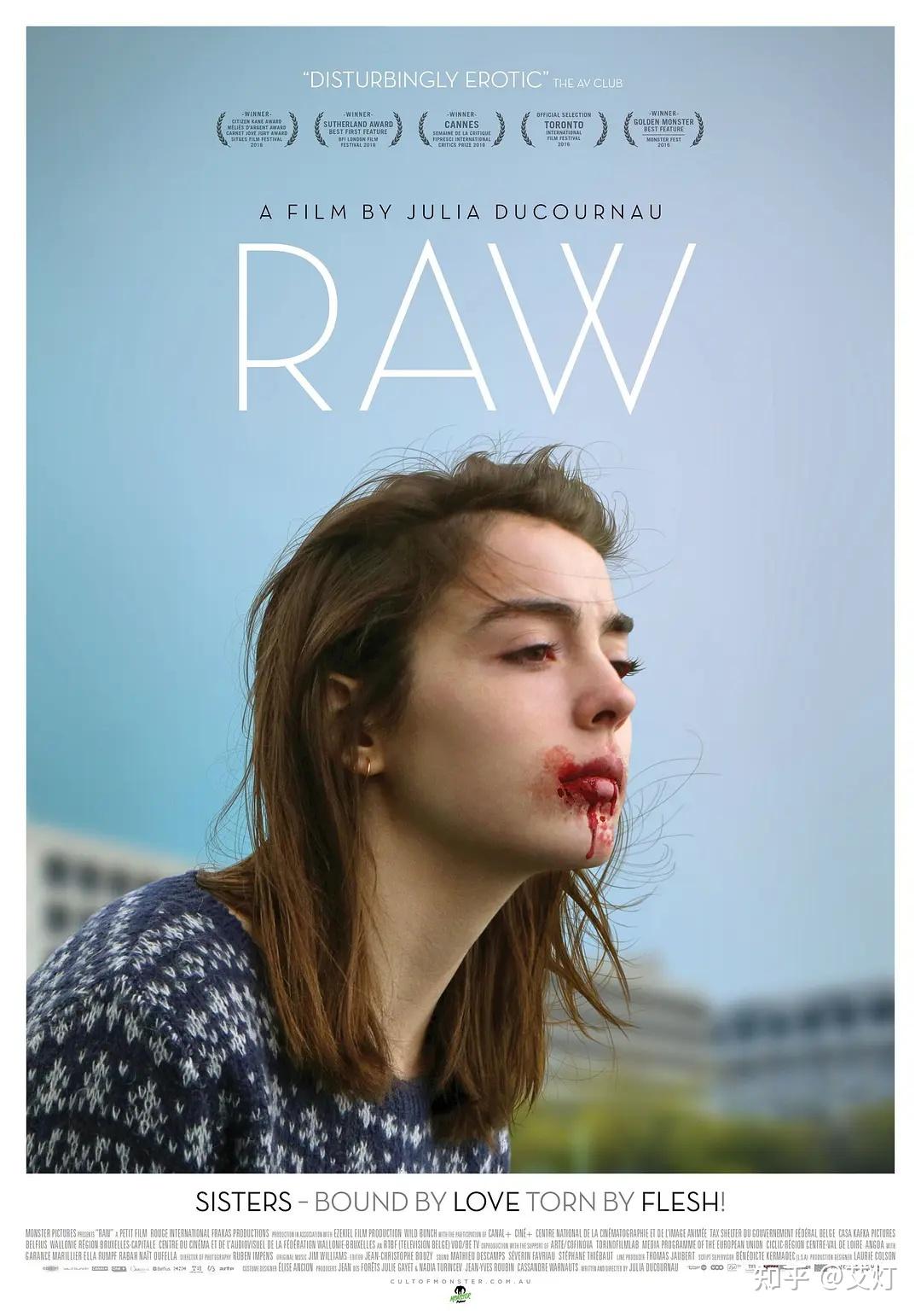 生吃 grave (2016)
