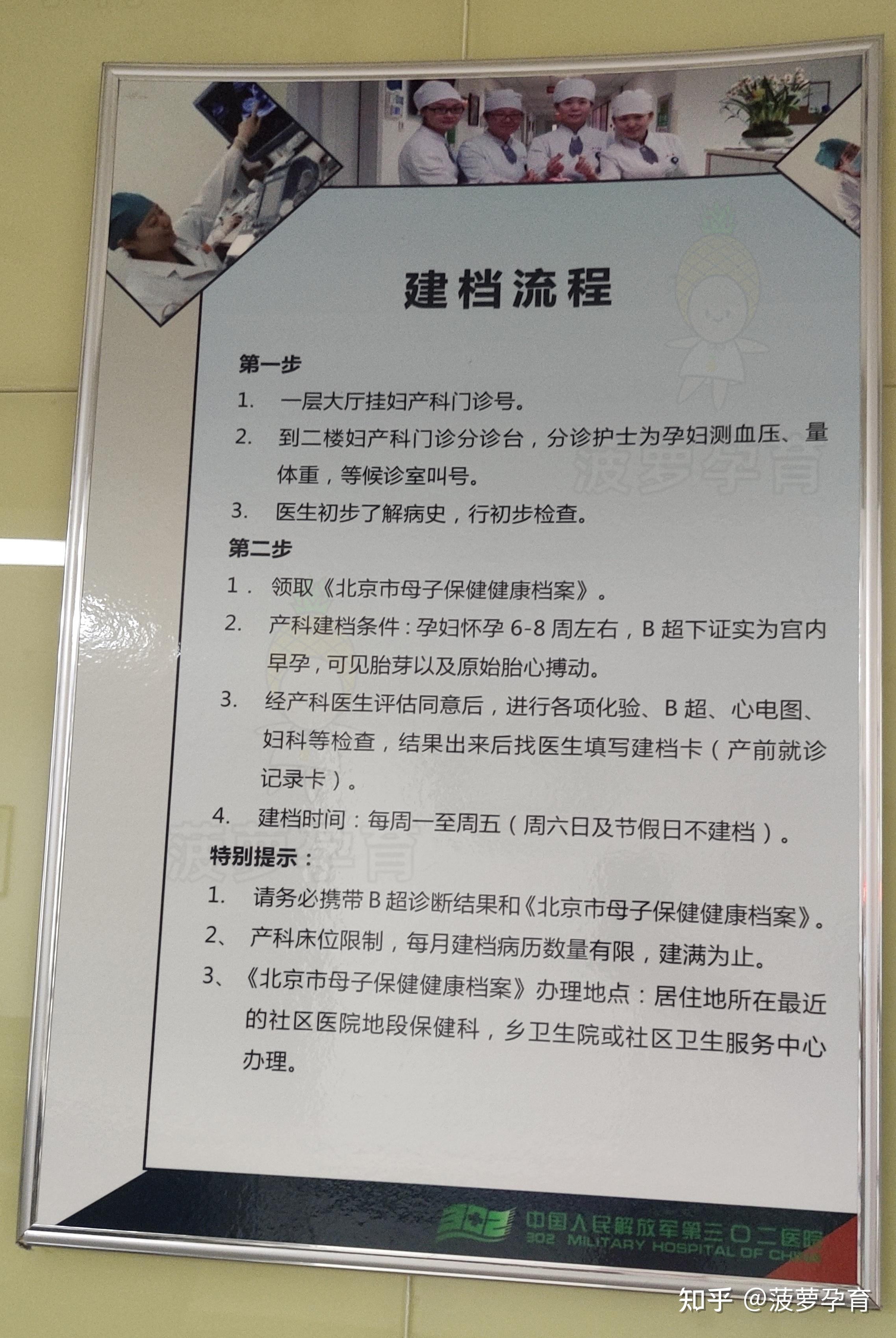 302医院实力办事-302医院水平怎么样 