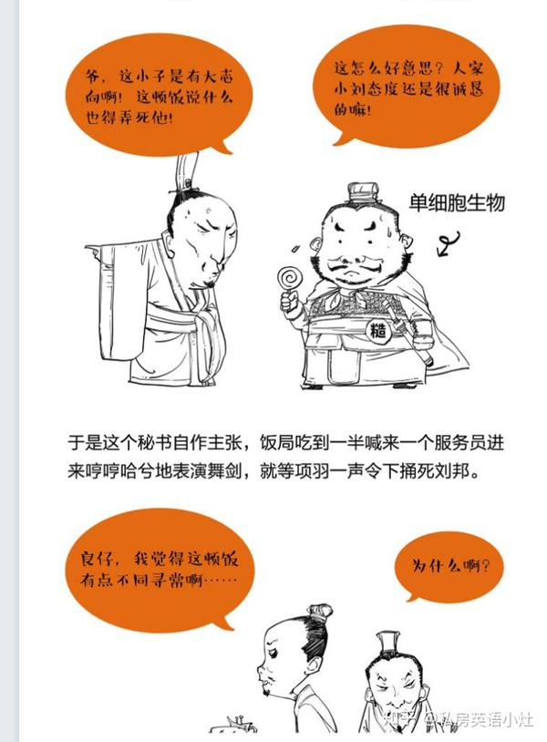 混子哥大概是科普界玩梗玩得最溜的,不管是中国史还是世界史,总能跟