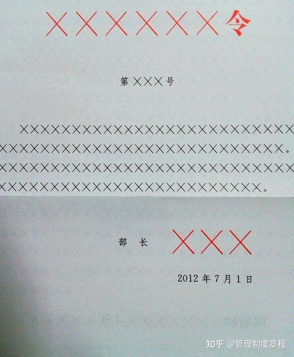 最新实用标准公文格式（完整版） - 知乎