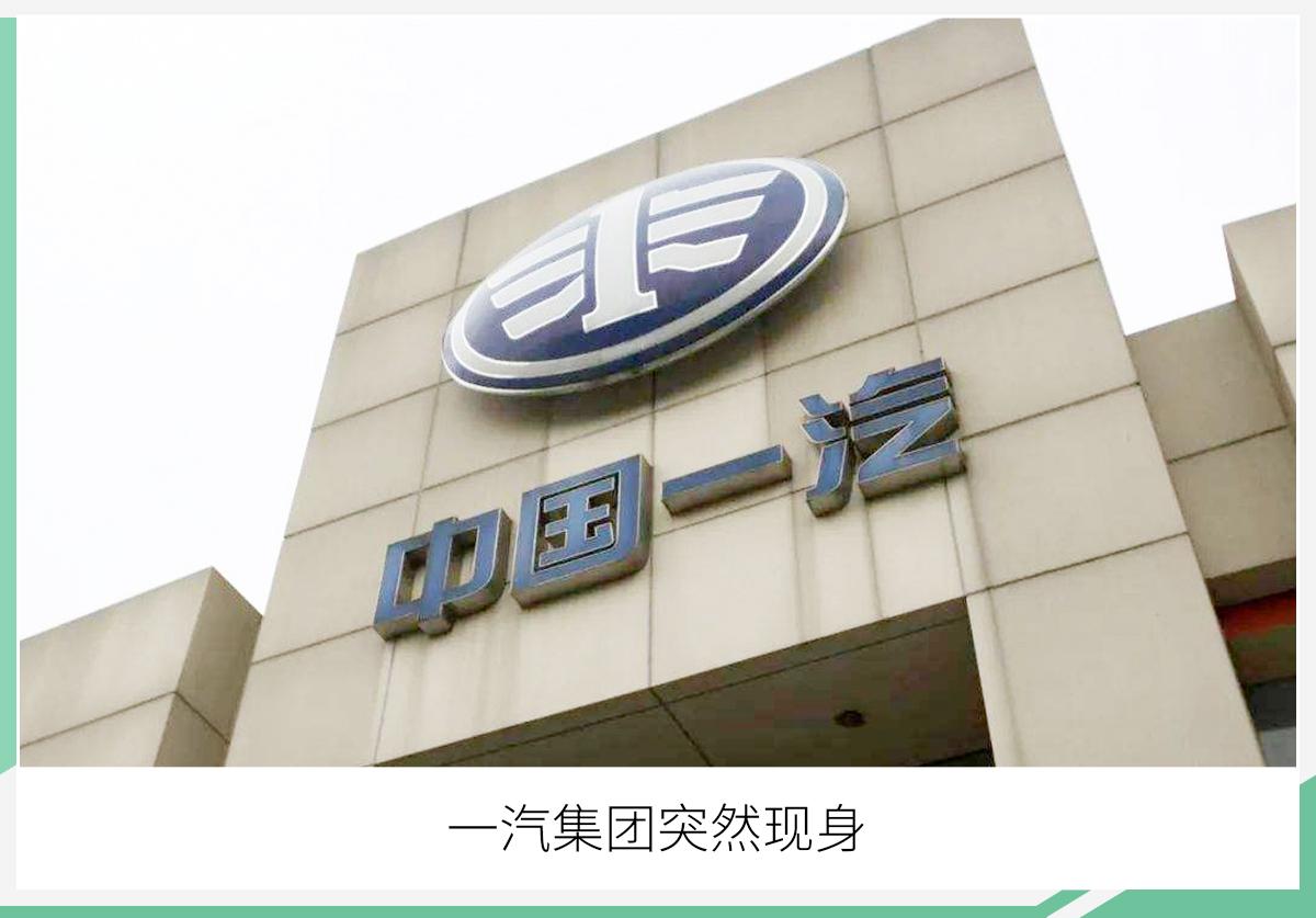 经过第一次重组失败后,华晨集团内部人士透露:"一汽相关领导与华晨