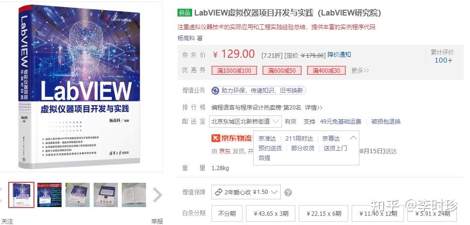 从月收入8000元到15000元,你和LabVIEW编程高手的差距到底在哪? - 知乎