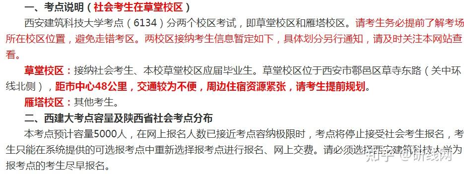 这些报考点已经公布具体考试地点,手把手教你如何查考场! - 知乎