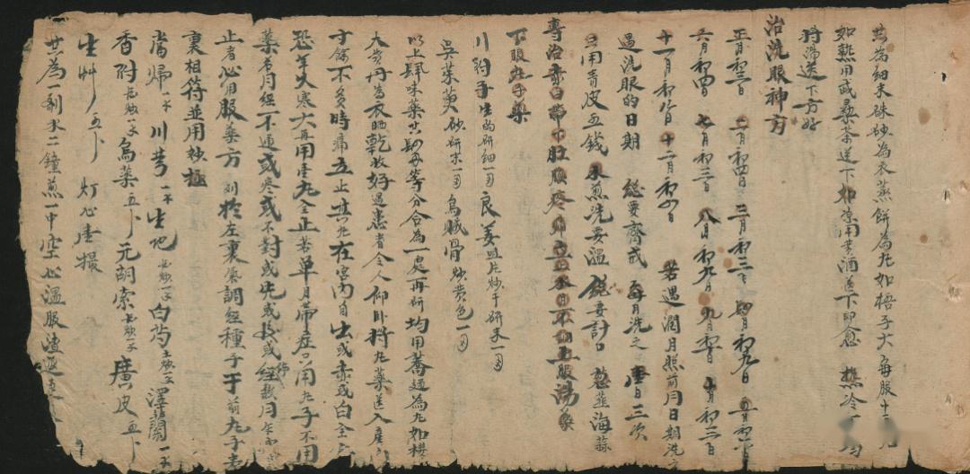 清代古月殿珍藏本药方 - 知乎