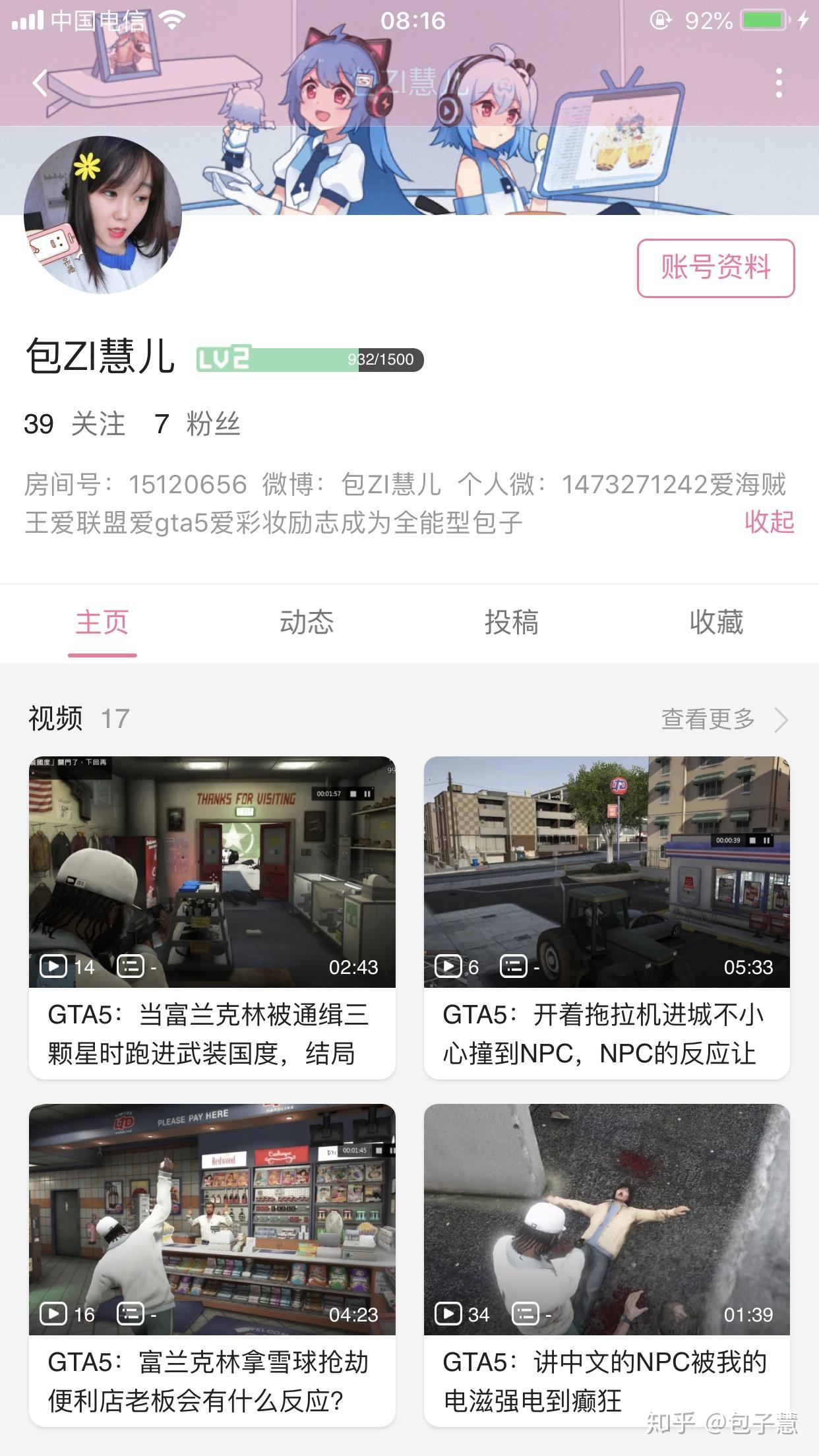 bilibili (B站)的直播区真实盈利状态(收入)是怎样