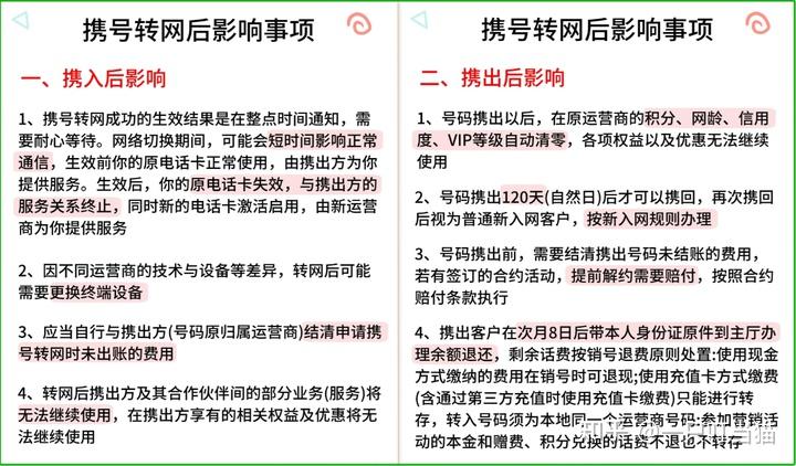 2024年電信聯通新卡特惠29元享185g流量卡套餐永久優惠