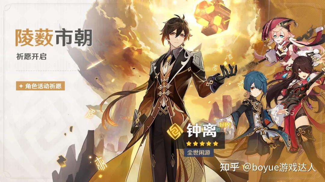 原神钟离与甘雨卡池即将开启垫卡池的其实内心都有需求