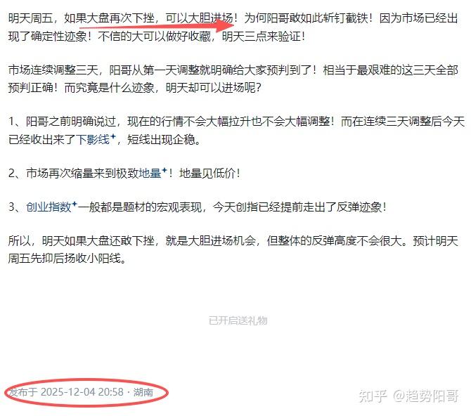 A股:周末消息传来,明天周一,大盘继续拉升的阳线是否已经板上钉钉? - 知乎