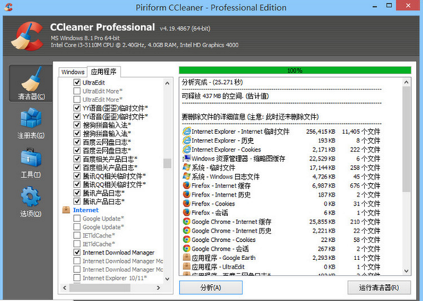 老笔记本电脑如何提速