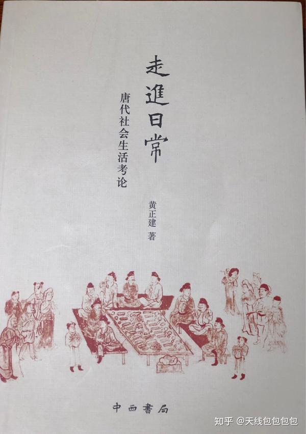 元稹:当是之时(贞观时期),司股肱耳目之任者,有君臣之义焉,有父子之恩