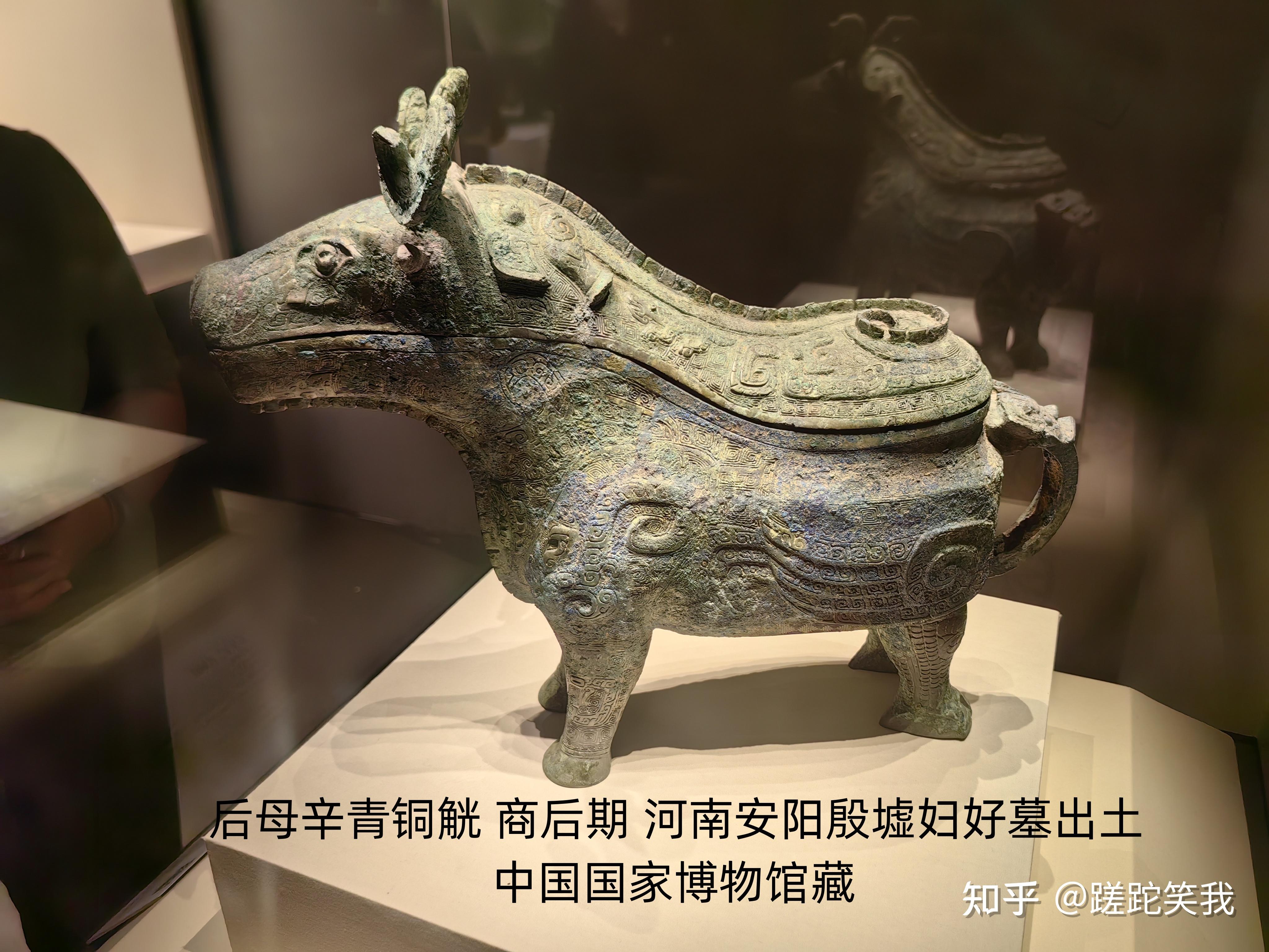 后母辛青铜觥gōng、徙xǐ斝jiǎ——“大河流金”特展小记（五） - 知乎