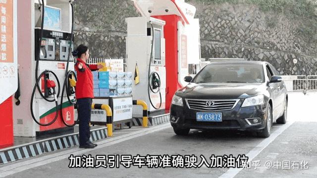 自助加油指南