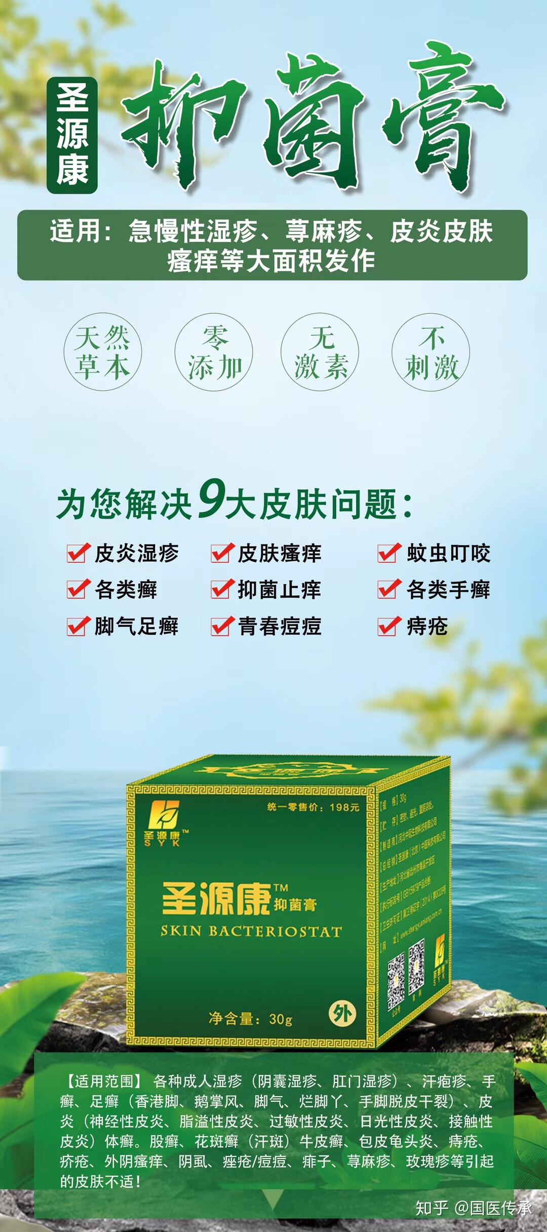 圣源康抑菌膏又名小灰膏效果怎么样多少钱一盒